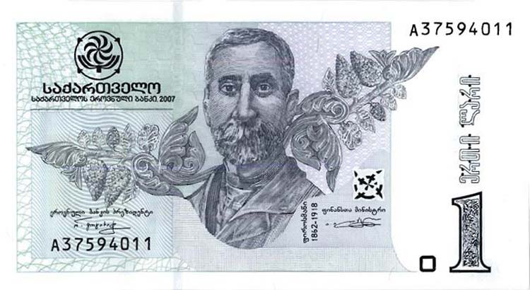 Billete del Banco Nacional de Georgia con el retrato de Niko Pirosmani. Fuente: Wikimedia Commons. Dominio público.